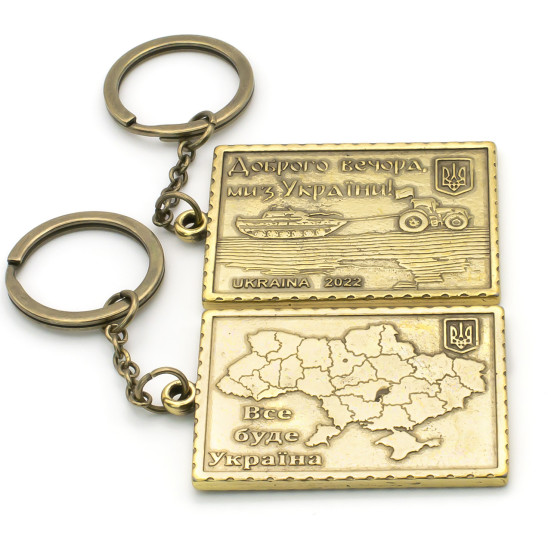 Брелок "Доброго вечора, ми з України!" 45х34 мм 1 шт. Бронза