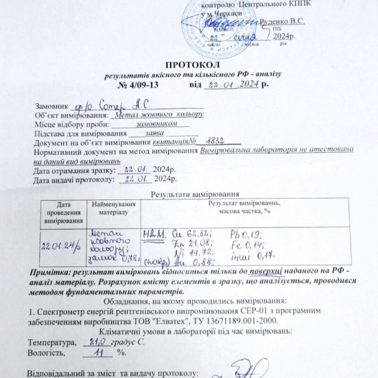 Уценка!!! Замок коробочка с позолотой(14К) и фиксатором филигранная на 3 нити 12 мм Золотистый