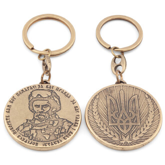 Брелок Шевченко 40 мм 1 шт. Бронза