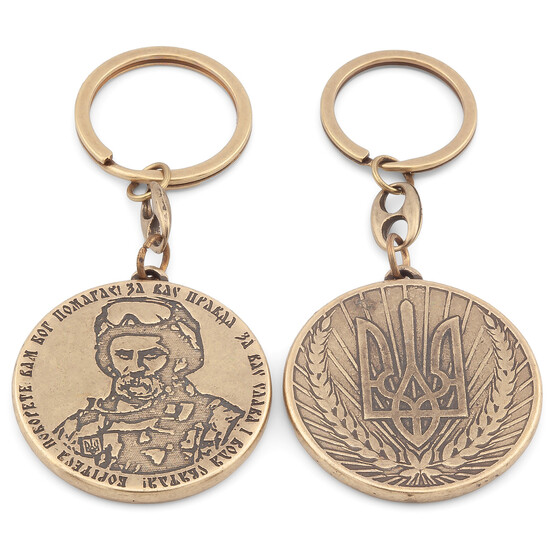 Брелок Шевченко 40 мм 1 шт. Бронза