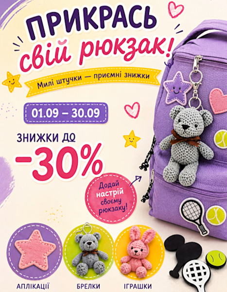 знижки